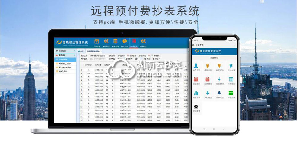 商場RS-485遠(yuǎn)程抄表方案及案例分析
