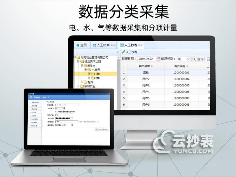 能耗監(jiān)測系統(tǒng)是干嘛的